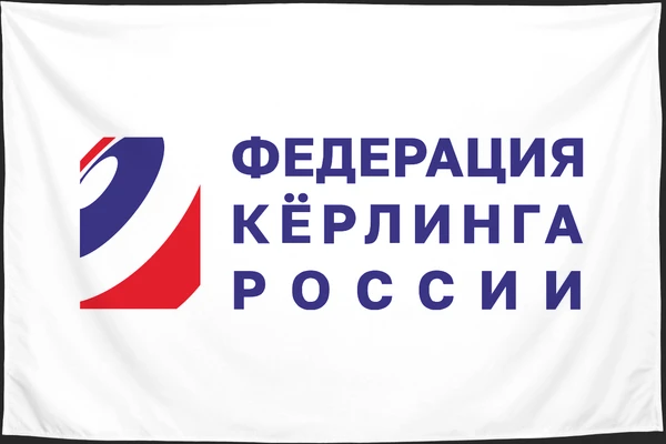 Флаг: Федерация кёрлинга России